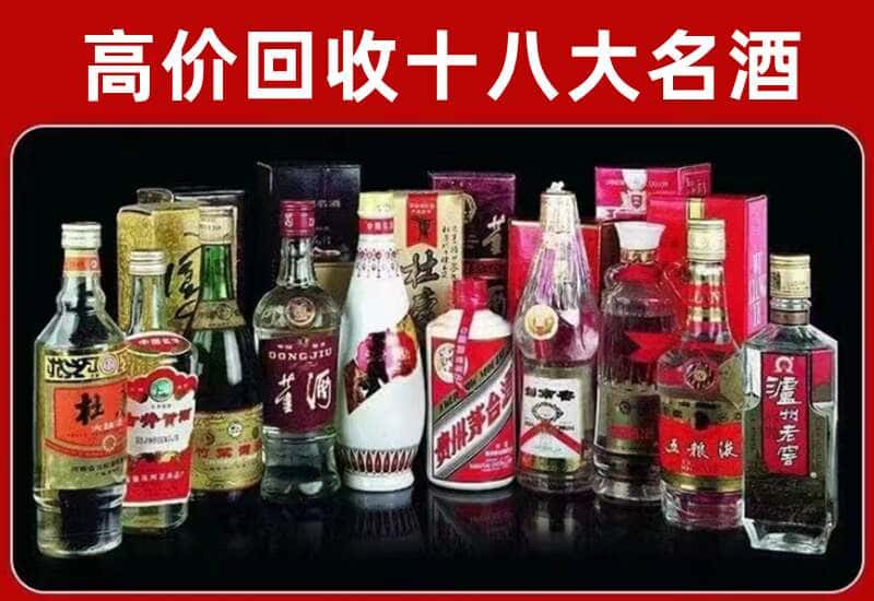 凌云茅台酒回收